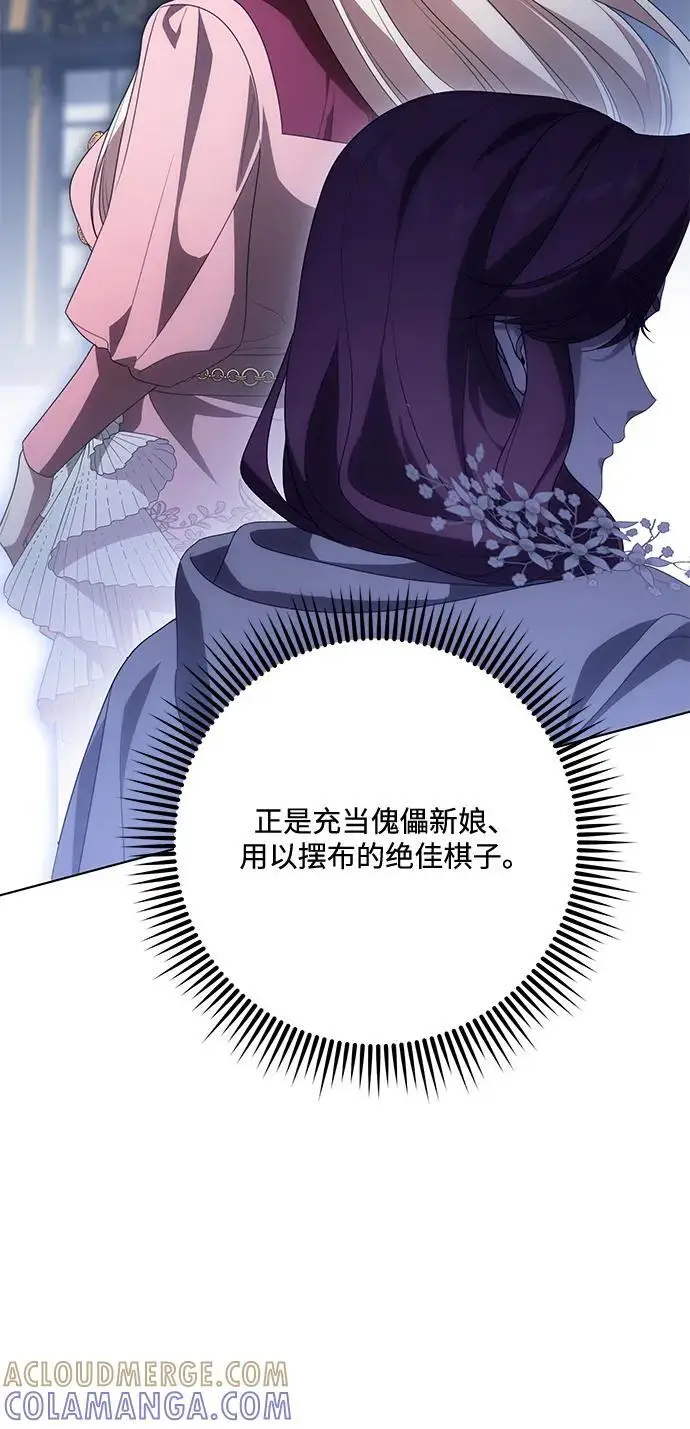 漫画《代价是你们的一切》[第82话] 蒂普恩侯爵的到访第67张图