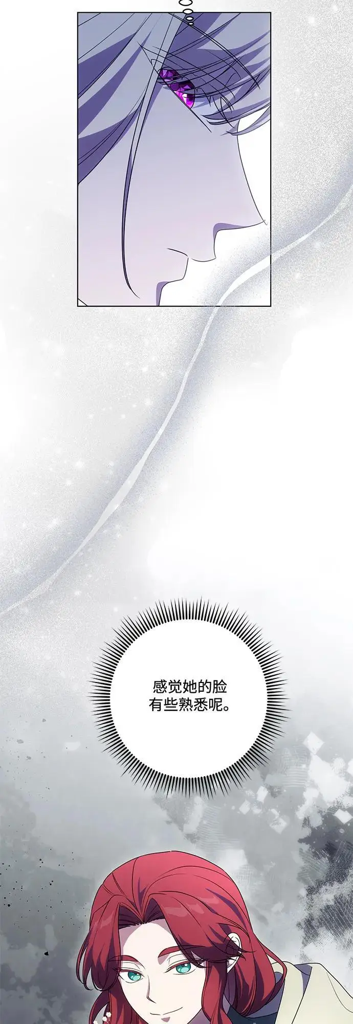 漫画《代价是你们的一切》[第82话] 蒂普恩侯爵的到访第69张图