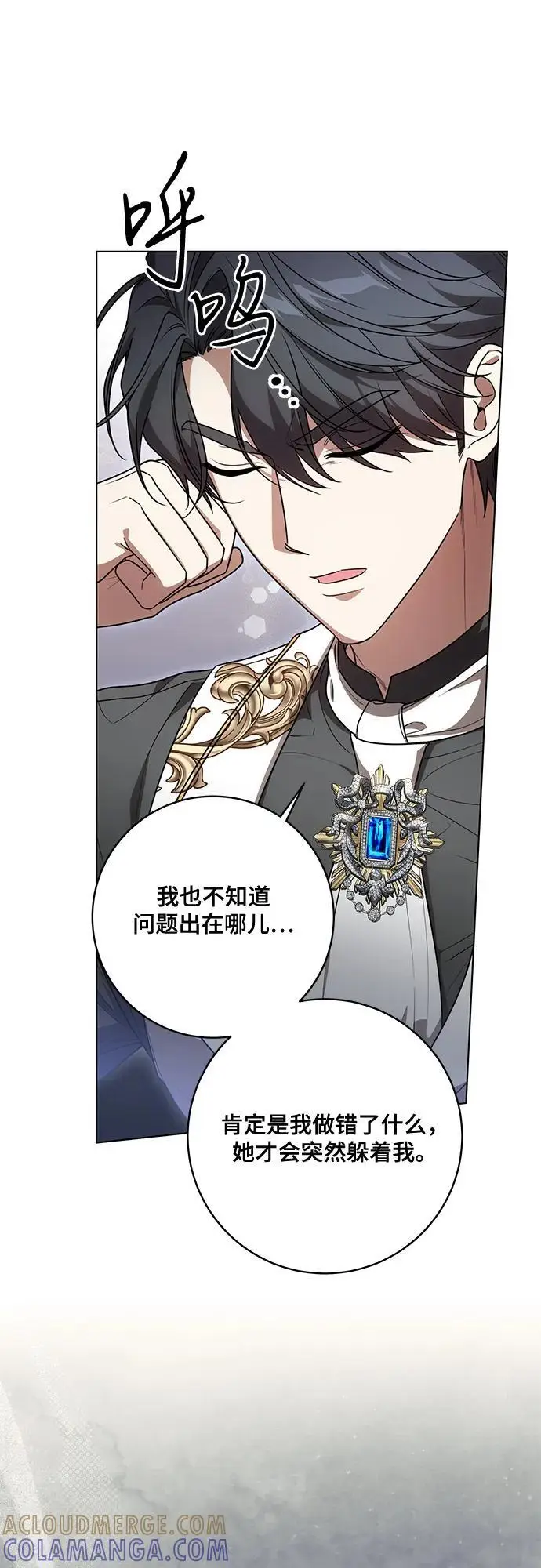 漫画《代价是你们的一切》[第82话] 蒂普恩侯爵的到访第7张图