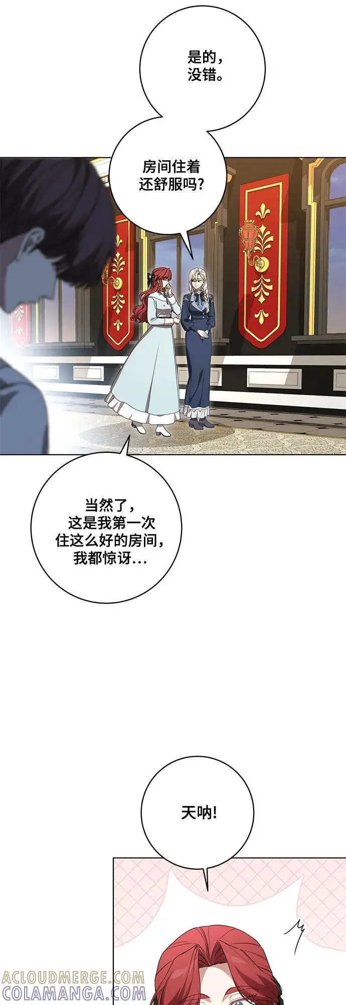漫画《代价是你们的一切》[第83话] 过于优秀的女人第10张图