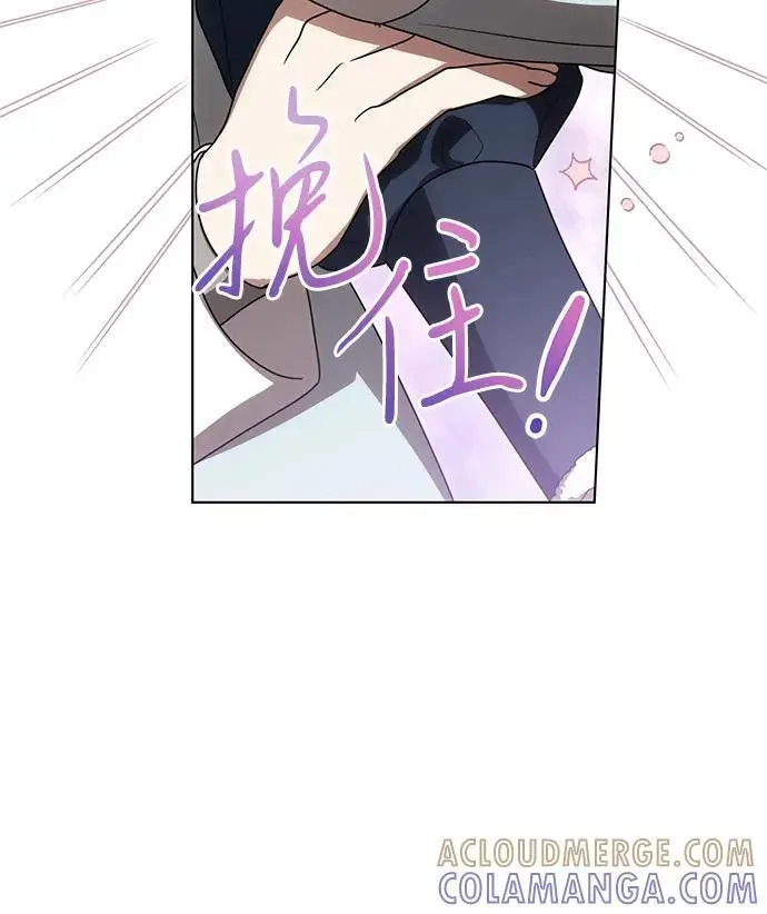 漫画《代价是你们的一切》[第83话] 过于优秀的女人第13张图