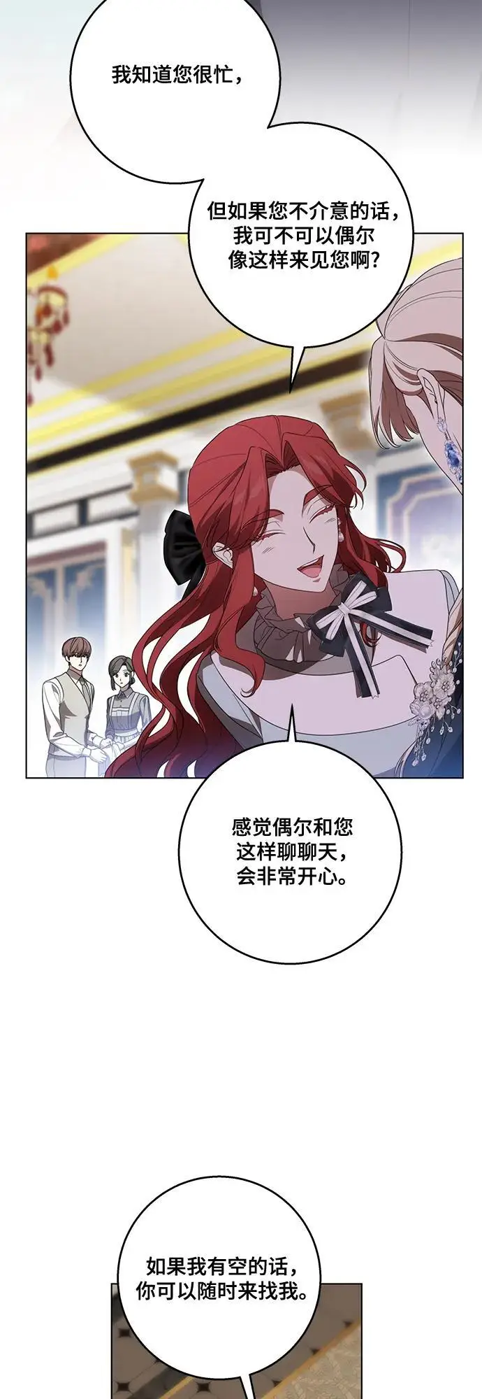 漫画《代价是你们的一切》[第83话] 过于优秀的女人第15张图