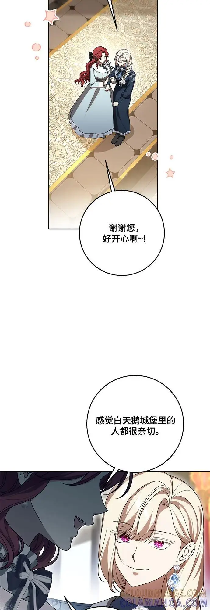 漫画《代价是你们的一切》[第83话] 过于优秀的女人第16张图