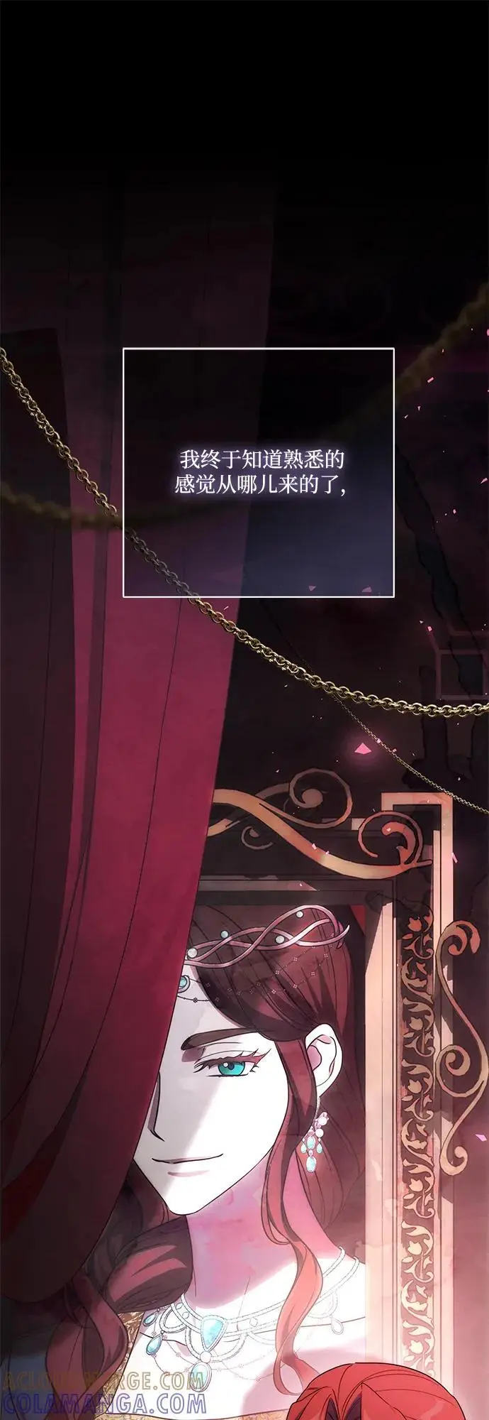 漫画《代价是你们的一切》[第83话] 过于优秀的女人第19张图