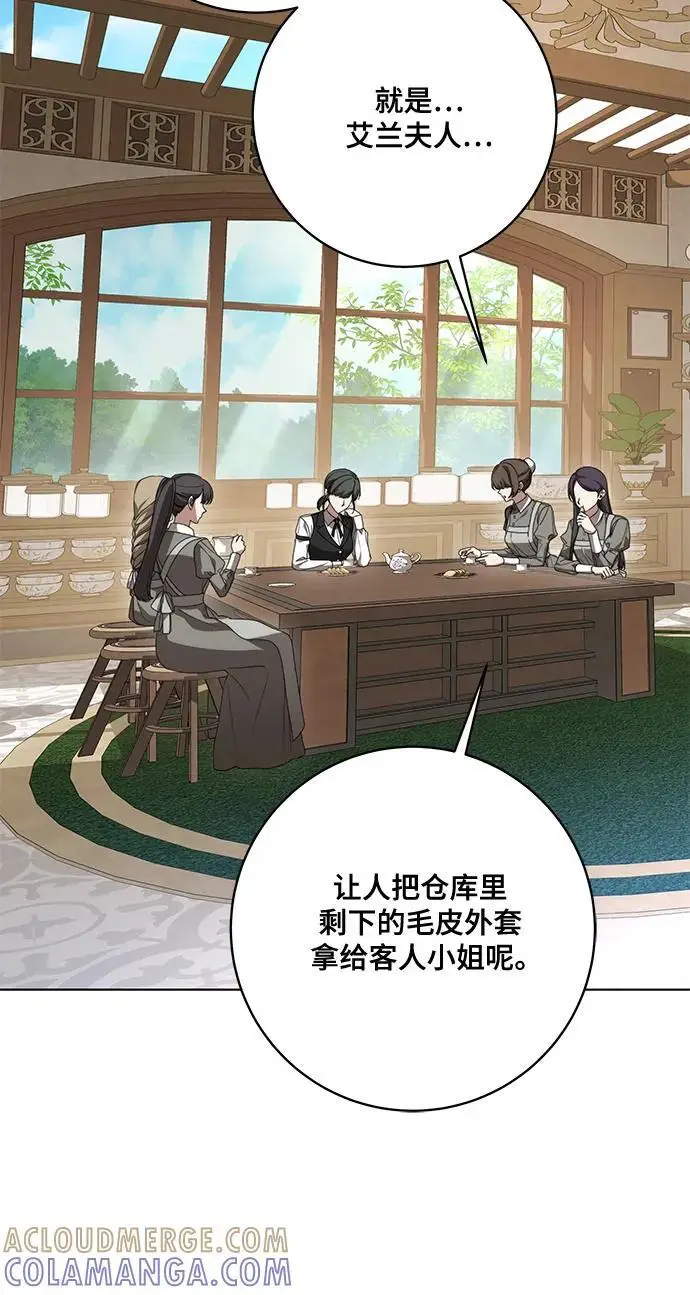 漫画《代价是你们的一切》[第83话] 过于优秀的女人第22张图