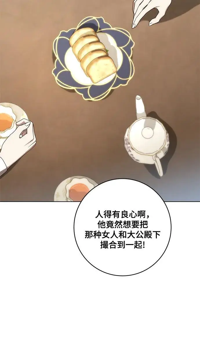 漫画《代价是你们的一切》[第83话] 过于优秀的女人第26张图