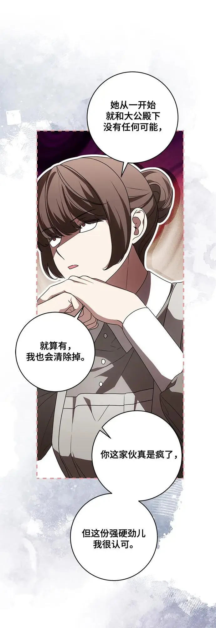 漫画《代价是你们的一切》[第83话] 过于优秀的女人第27张图