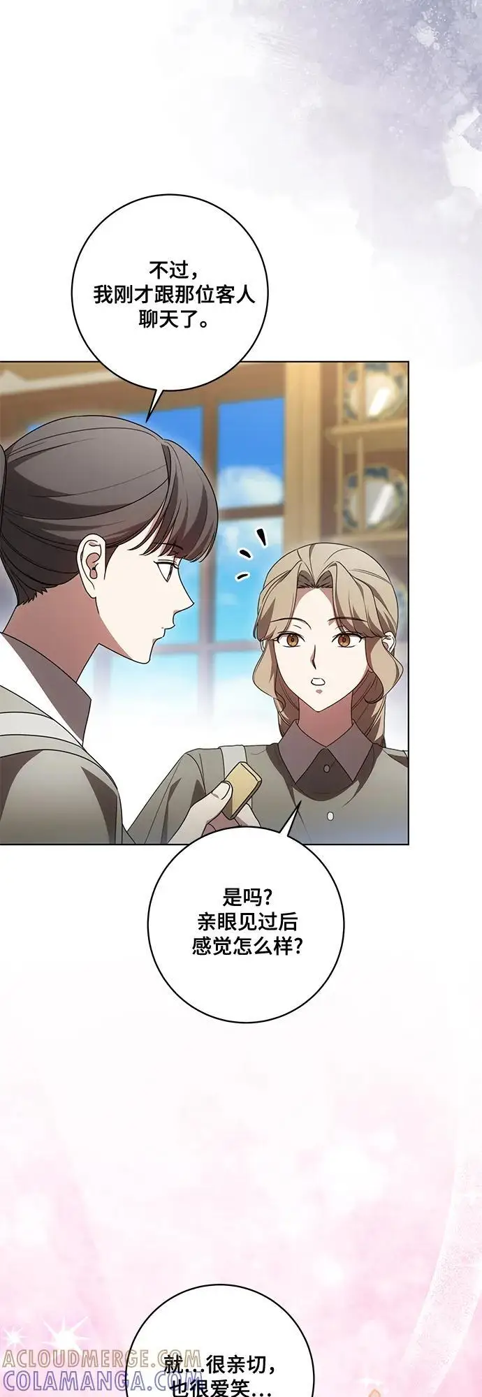 漫画《代价是你们的一切》[第83话] 过于优秀的女人第28张图