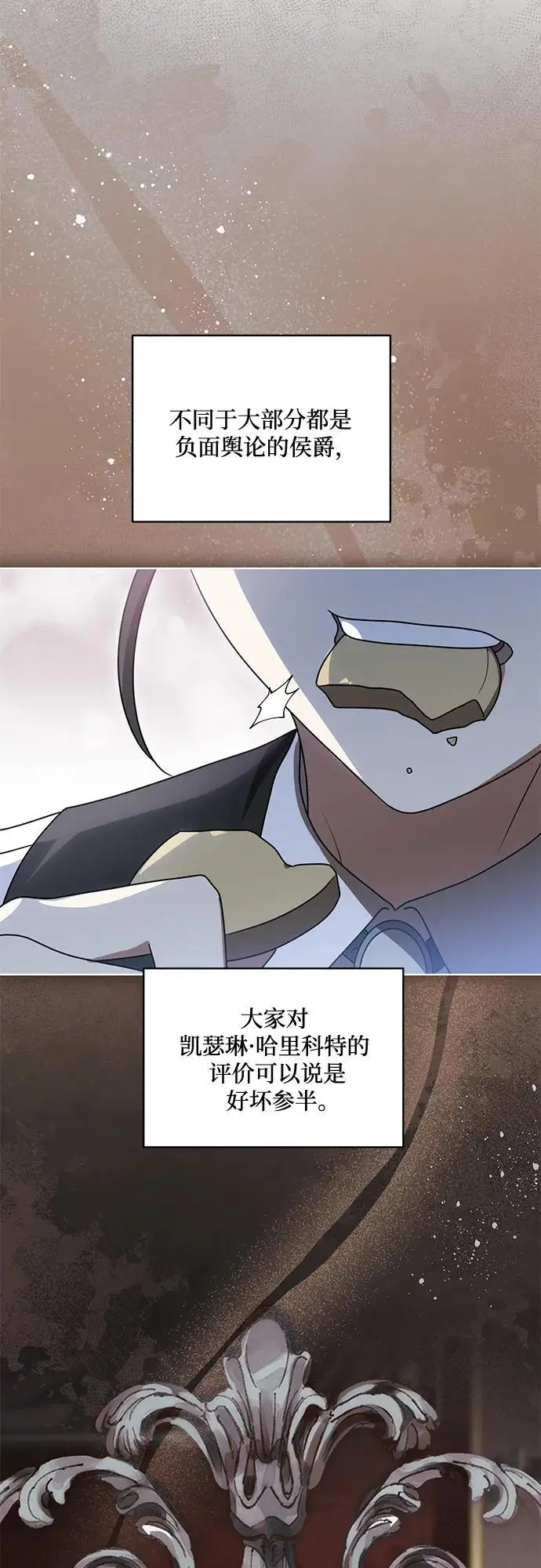 漫画《代价是你们的一切》[第83话] 过于优秀的女人第33张图