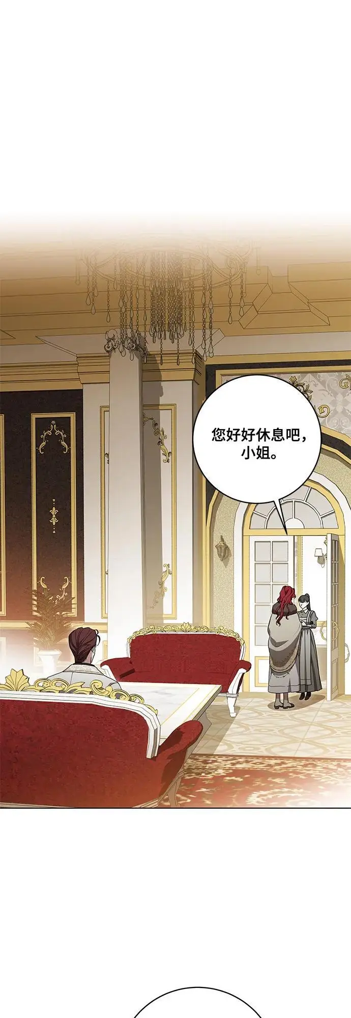 漫画《代价是你们的一切》[第83话] 过于优秀的女人第38张图