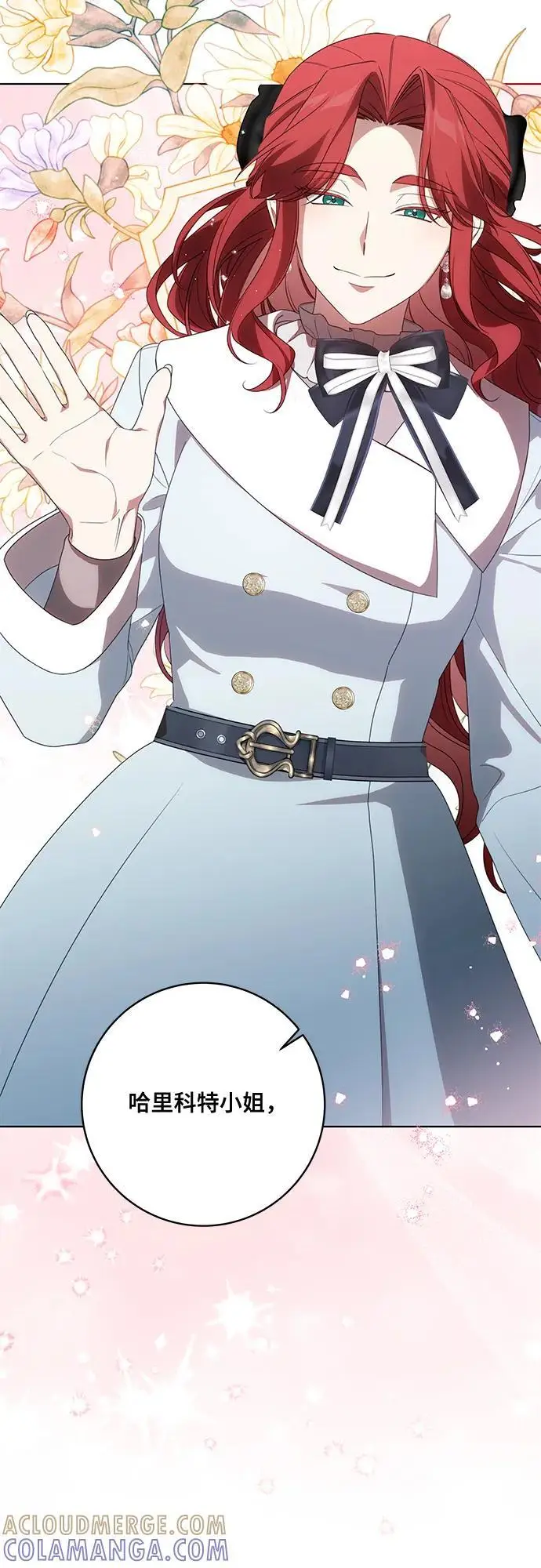 漫画《代价是你们的一切》[第83话] 过于优秀的女人第4张图