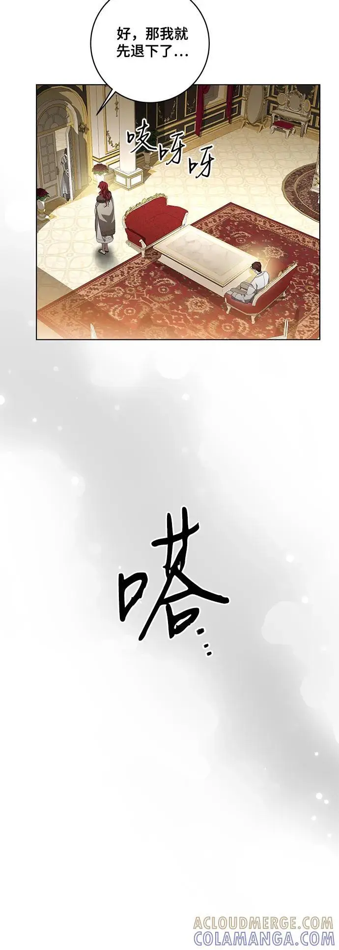 漫画《代价是你们的一切》[第83话] 过于优秀的女人第40张图
