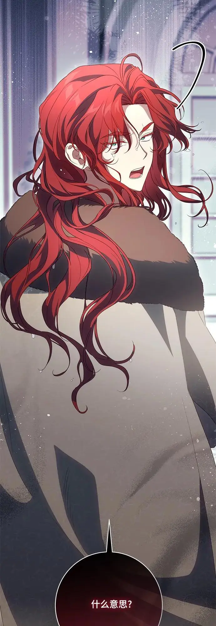 漫画《代价是你们的一切》[第83话] 过于优秀的女人第42张图