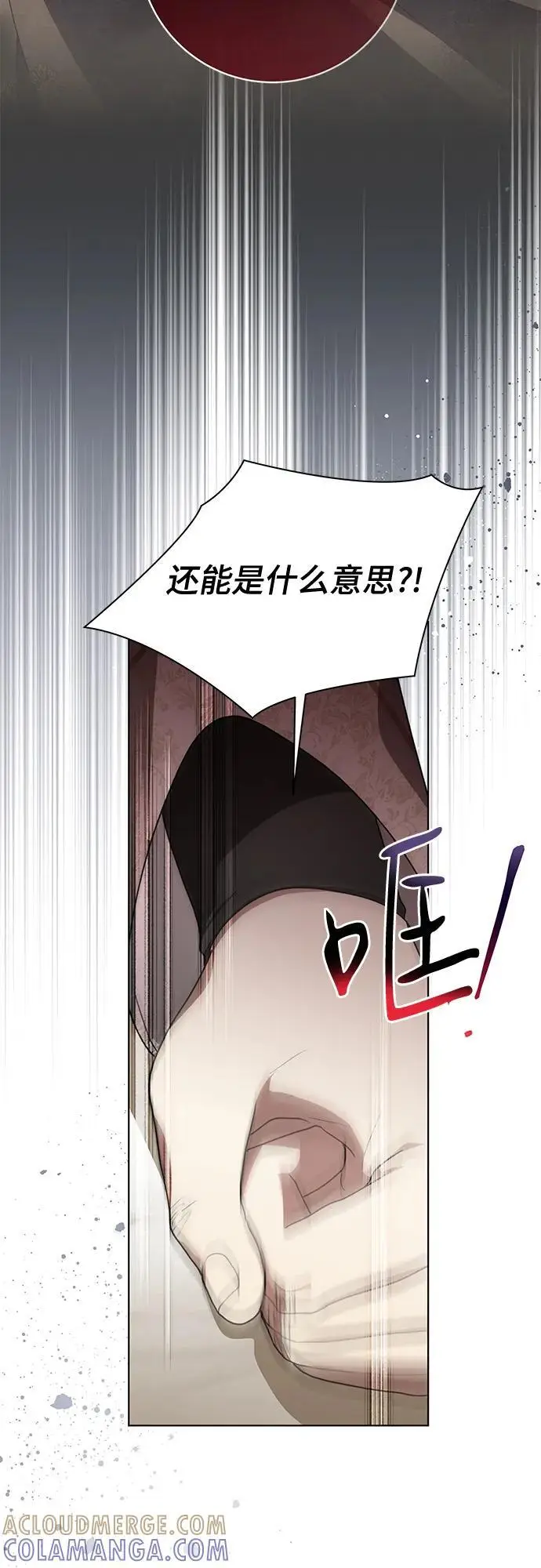 漫画《代价是你们的一切》[第83话] 过于优秀的女人第43张图
