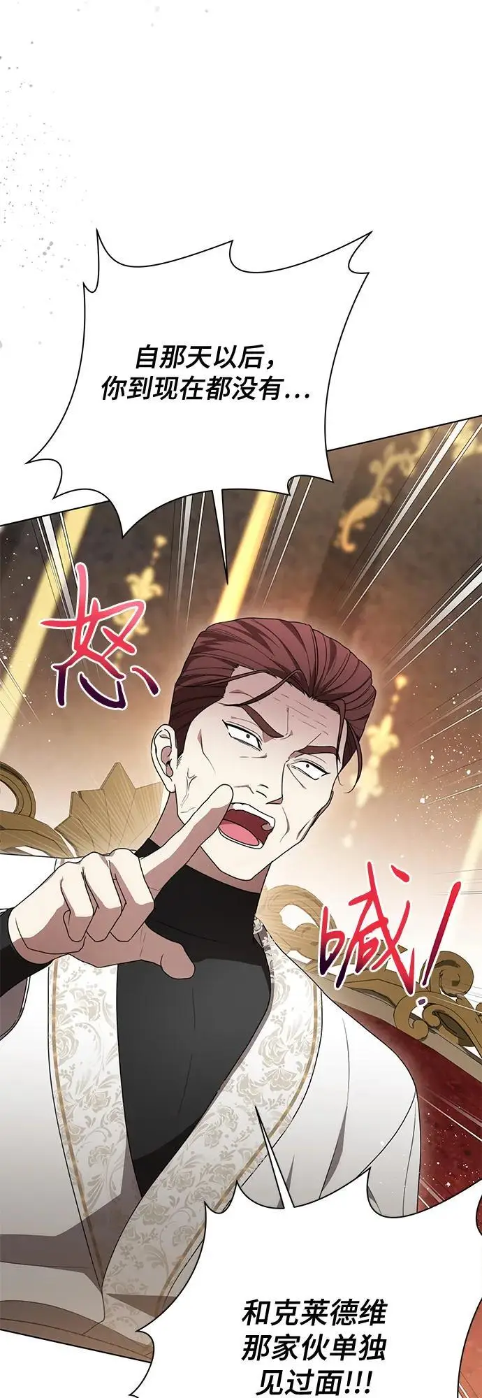 漫画《代价是你们的一切》[第83话] 过于优秀的女人第44张图