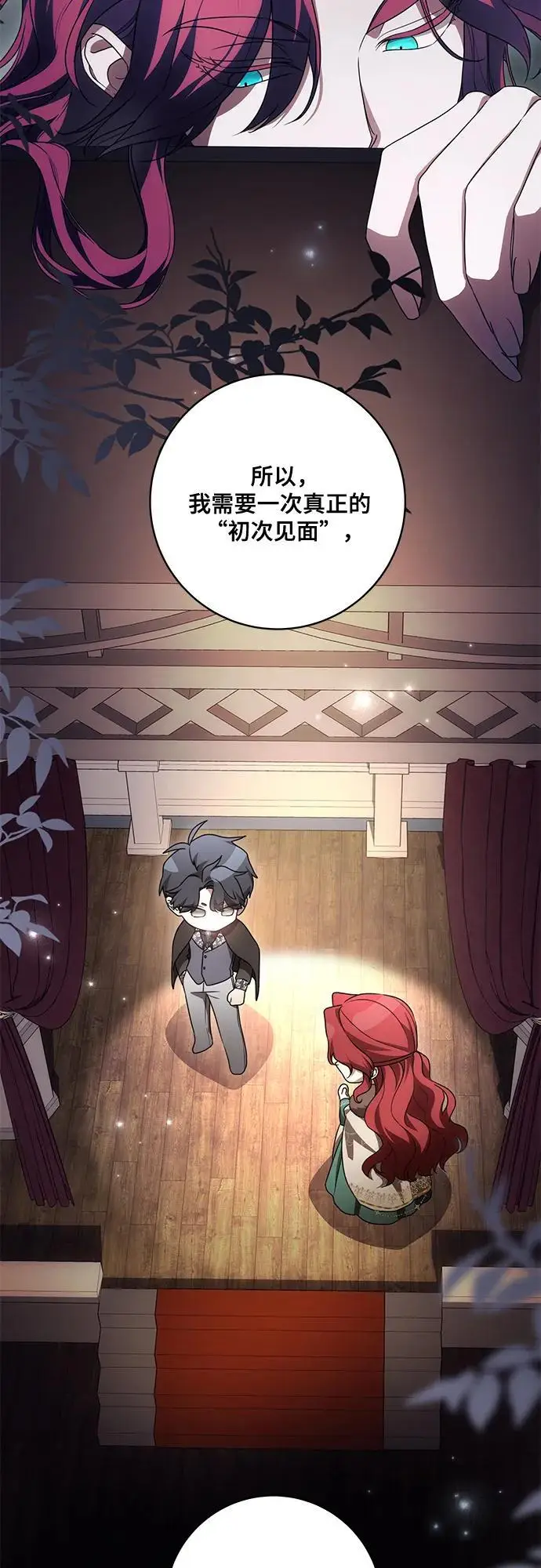 漫画《代价是你们的一切》[第83话] 过于优秀的女人第54张图