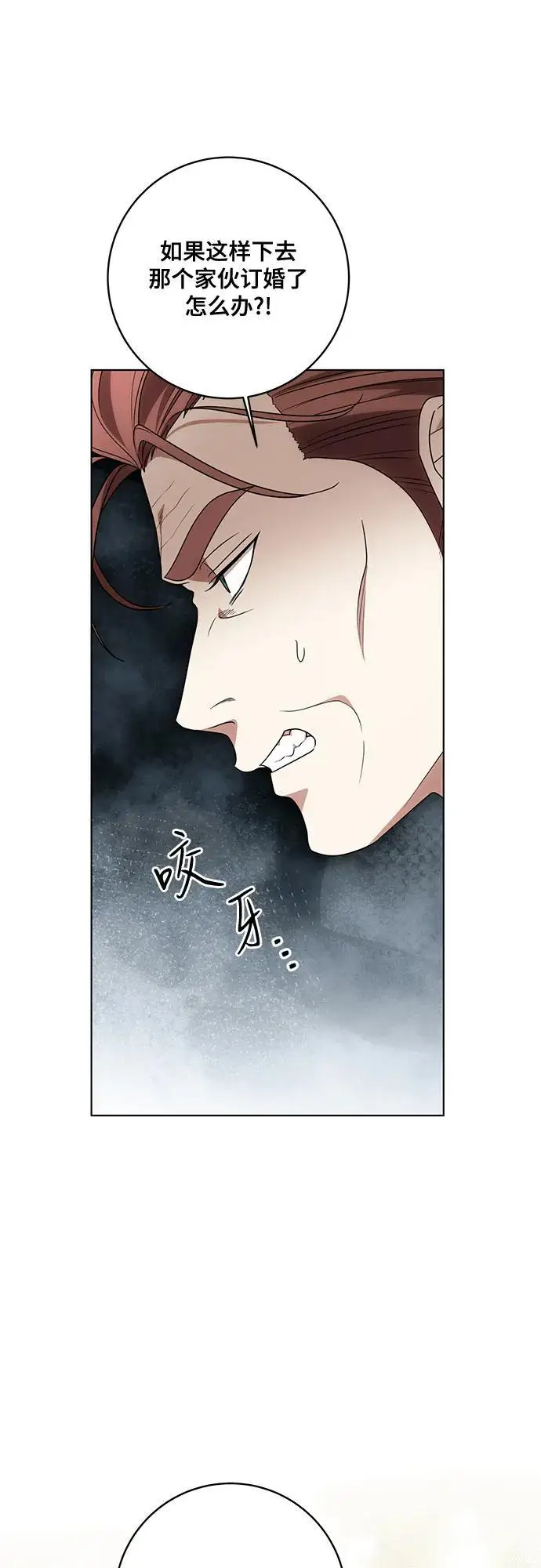 漫画《代价是你们的一切》[第83话] 过于优秀的女人第57张图