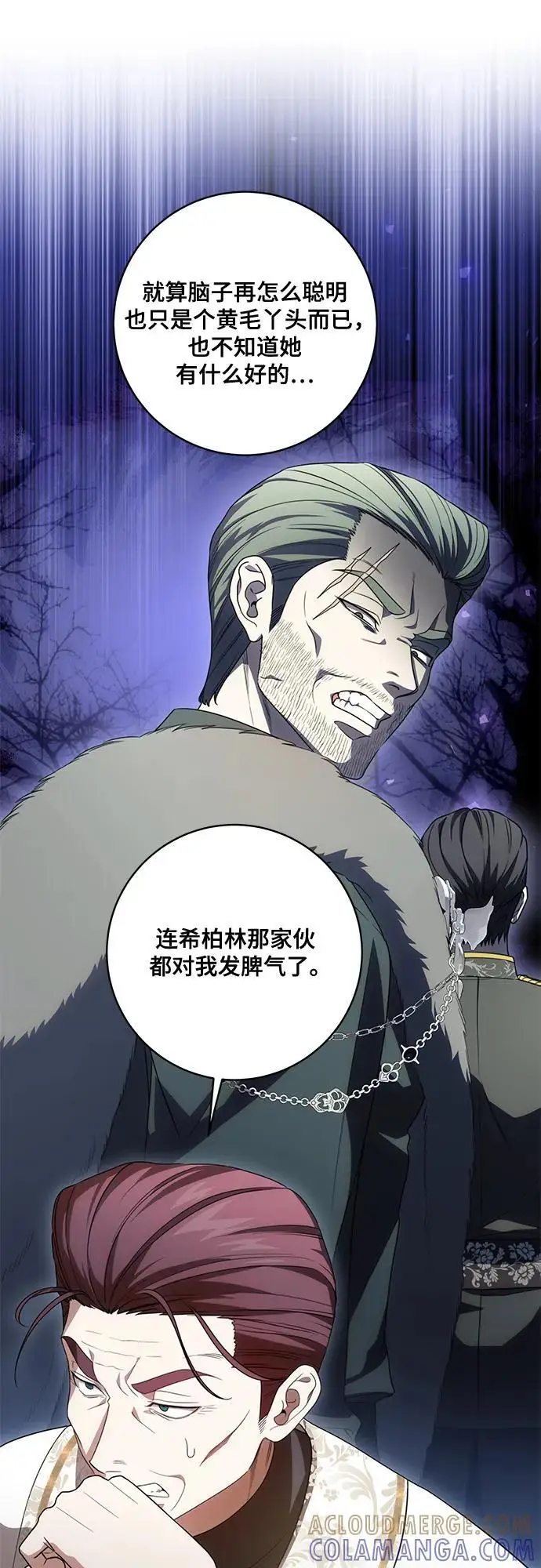 漫画《代价是你们的一切》[第83话] 过于优秀的女人第61张图