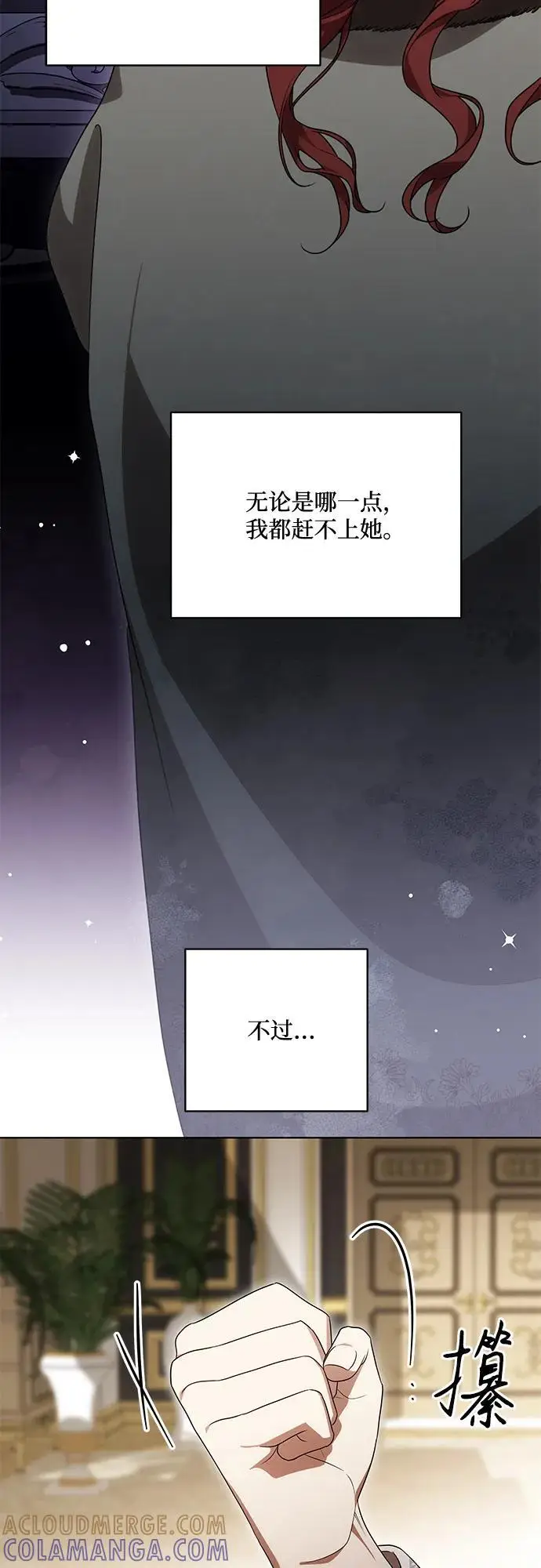 漫画《代价是你们的一切》[第83话] 过于优秀的女人第64张图