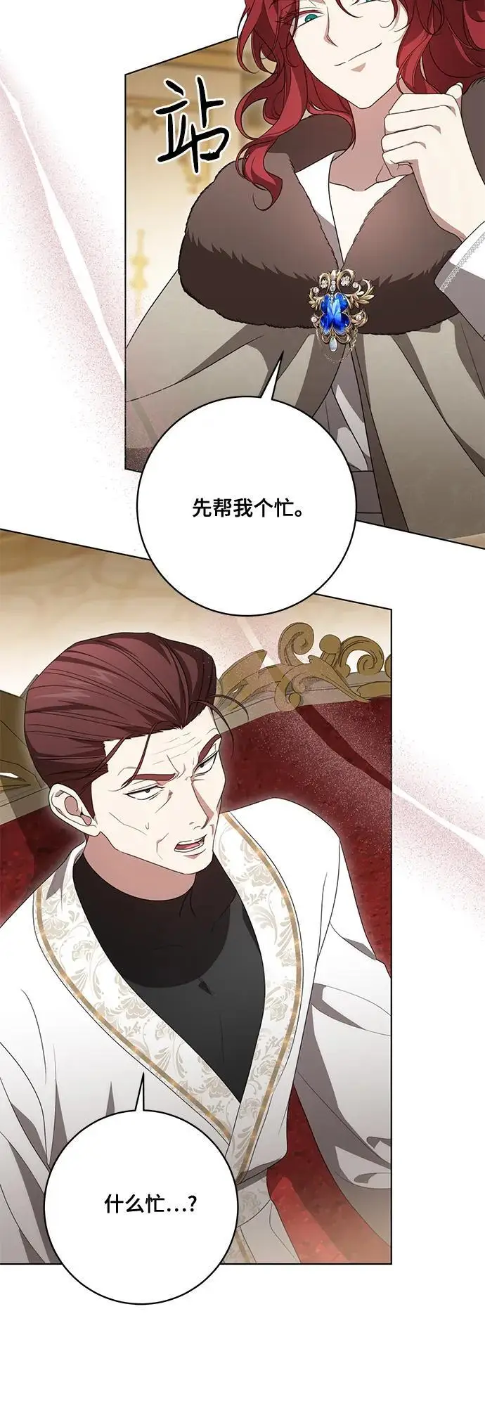 漫画《代价是你们的一切》[第83话] 过于优秀的女人第69张图