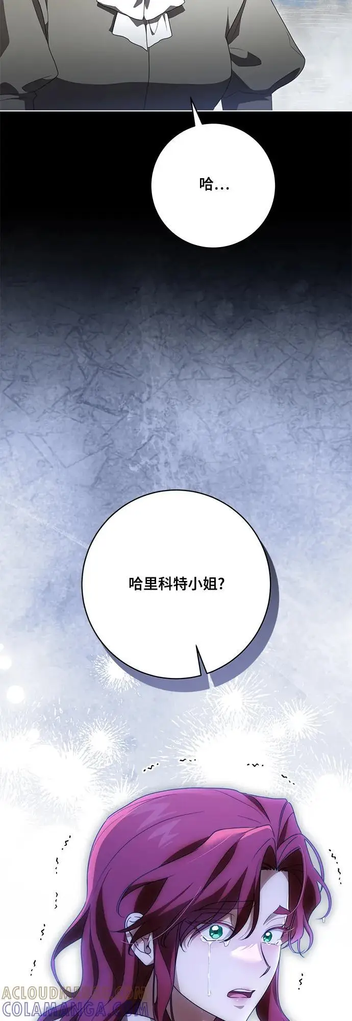 漫画《代价是你们的一切》[第83话] 过于优秀的女人第73张图