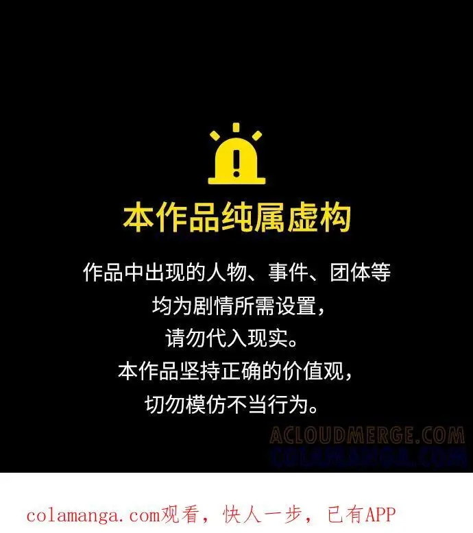 漫画《代价是你们的一切》[第83话] 过于优秀的女人第76张图