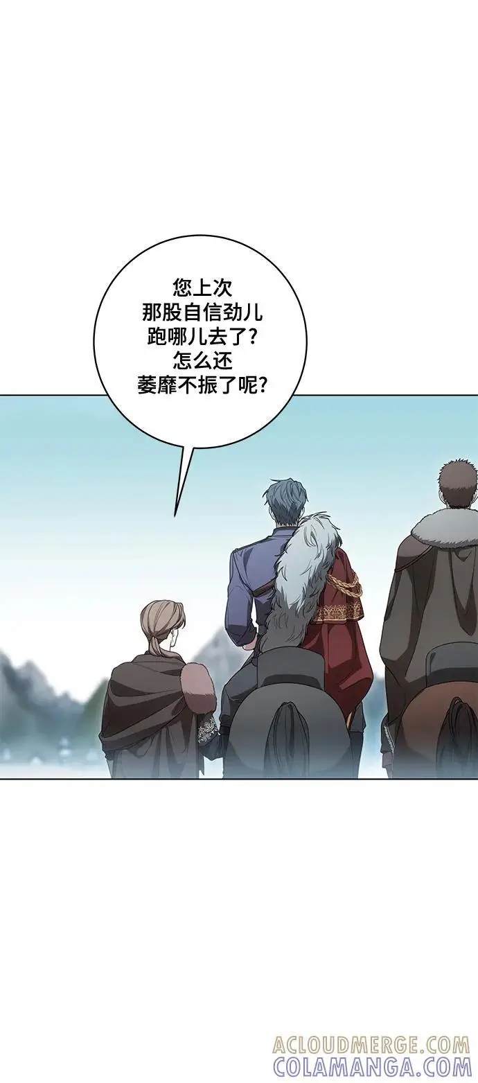 漫画《代价是你们的一切》[第85话] 我怎么可能希望他喜欢其他人呢第10张图