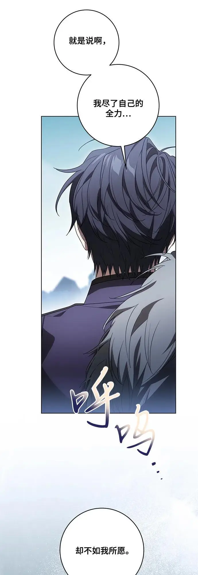 漫画《代价是你们的一切》[第85话] 我怎么可能希望他喜欢其他人呢第11张图
