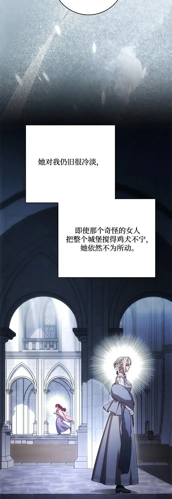 漫画《代价是你们的一切》[第85话] 我怎么可能希望他喜欢其他人呢第12张图