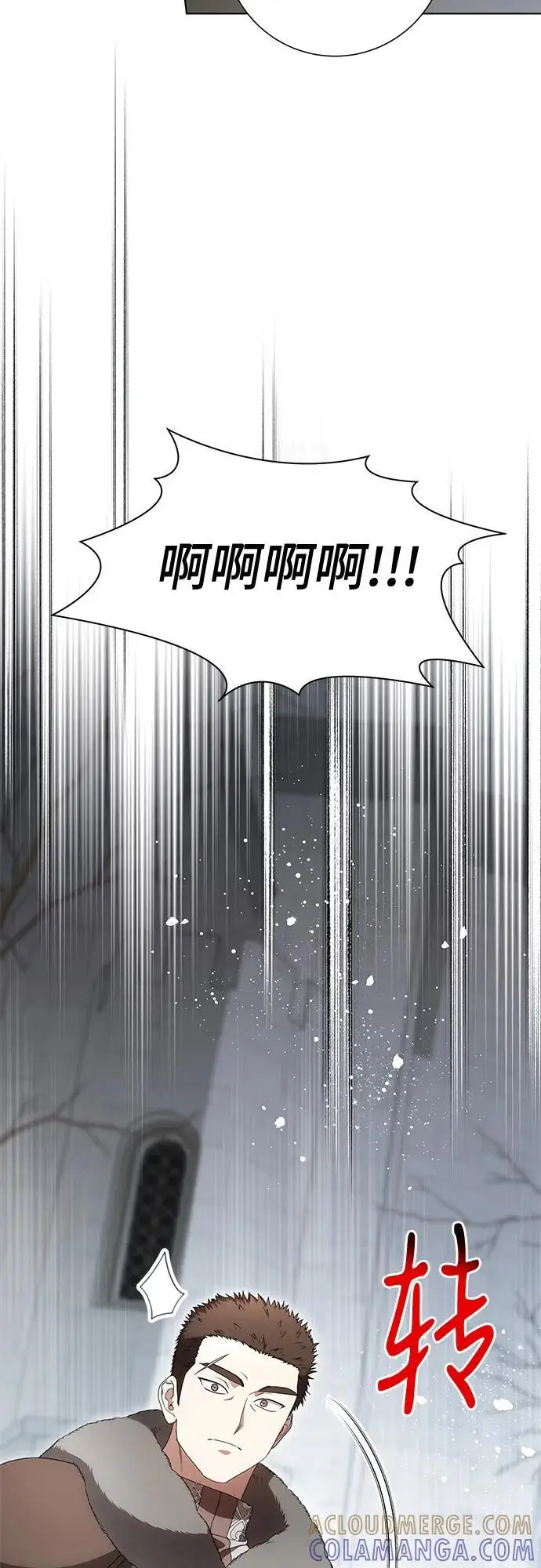 漫画《代价是你们的一切》[第85话] 我怎么可能希望他喜欢其他人呢第19张图