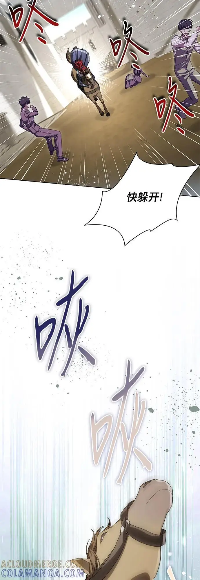 漫画《代价是你们的一切》[第85话] 我怎么可能希望他喜欢其他人呢第22张图