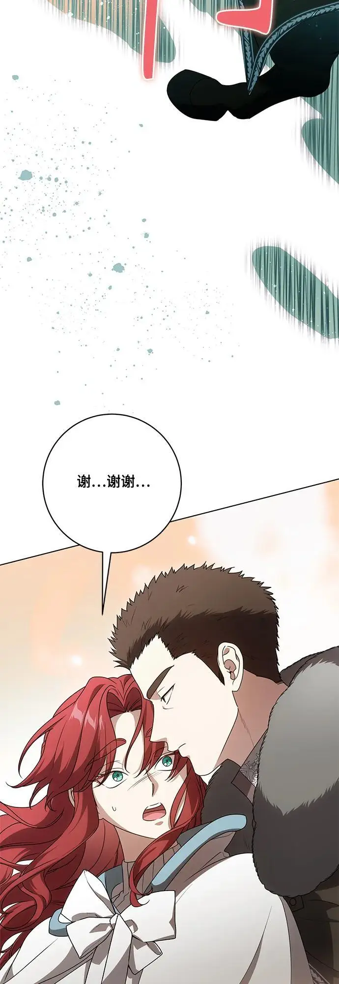 漫画《代价是你们的一切》[第85话] 我怎么可能希望他喜欢其他人呢第27张图