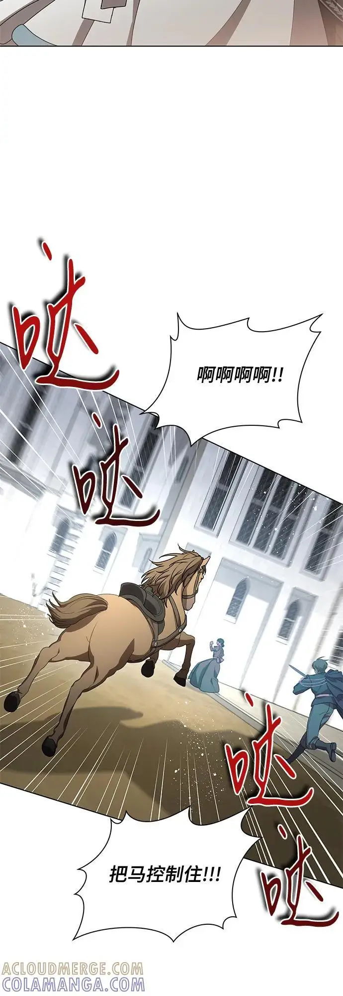 漫画《代价是你们的一切》[第85话] 我怎么可能希望他喜欢其他人呢第28张图