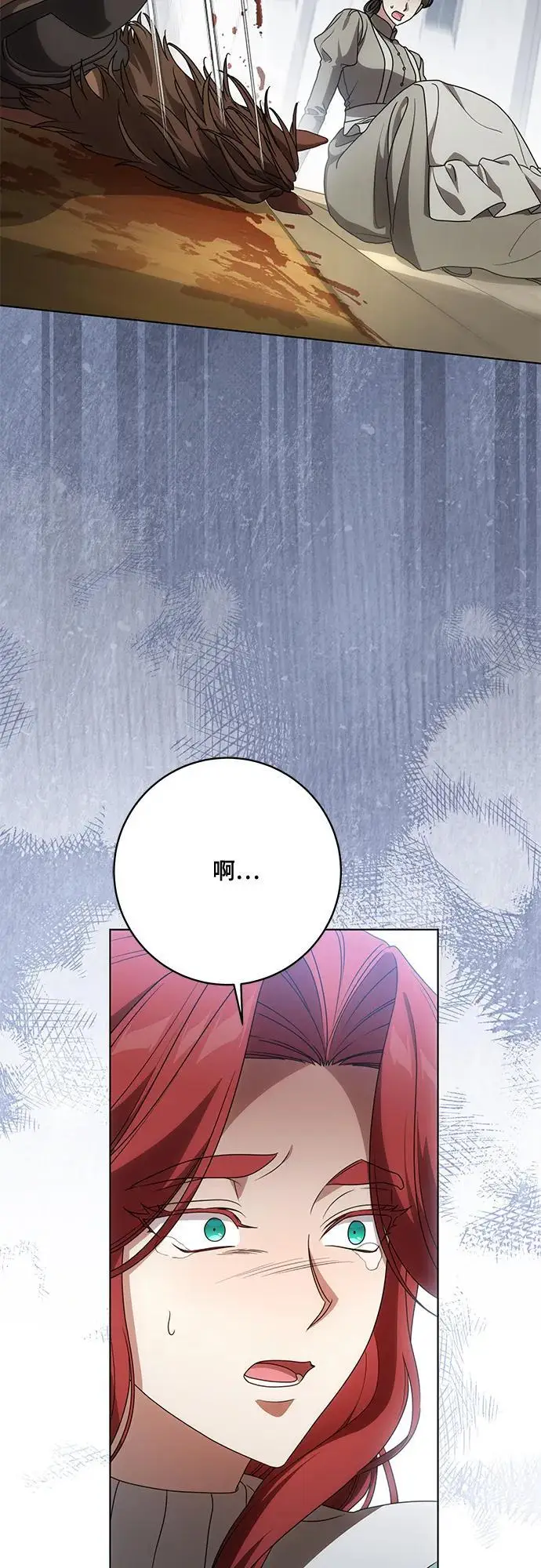 漫画《代价是你们的一切》[第85话] 我怎么可能希望他喜欢其他人呢第32张图