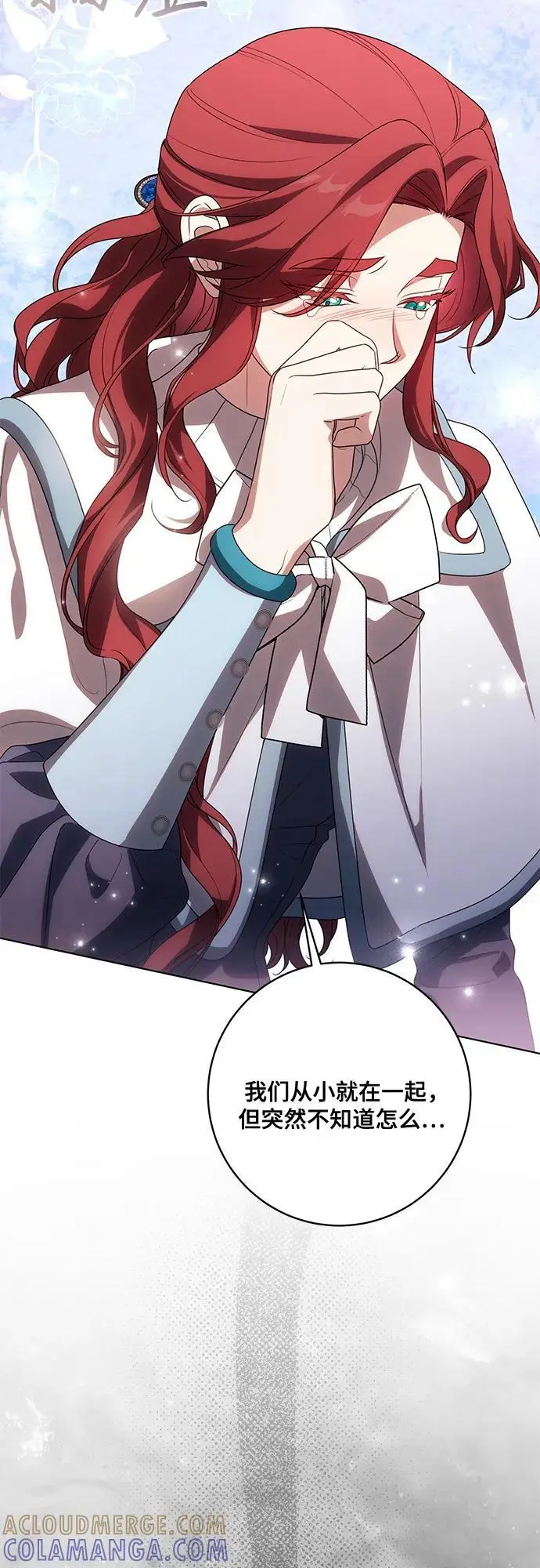 漫画《代价是你们的一切》[第85话] 我怎么可能希望他喜欢其他人呢第37张图