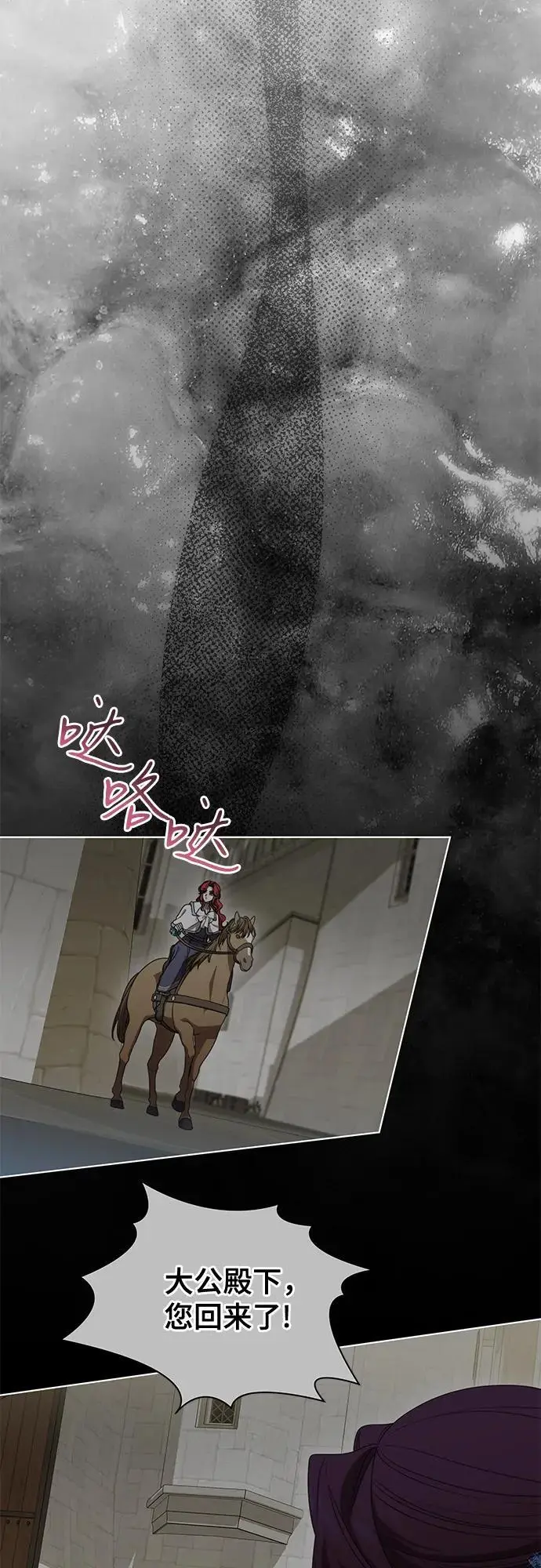 漫画《代价是你们的一切》[第85话] 我怎么可能希望他喜欢其他人呢第38张图