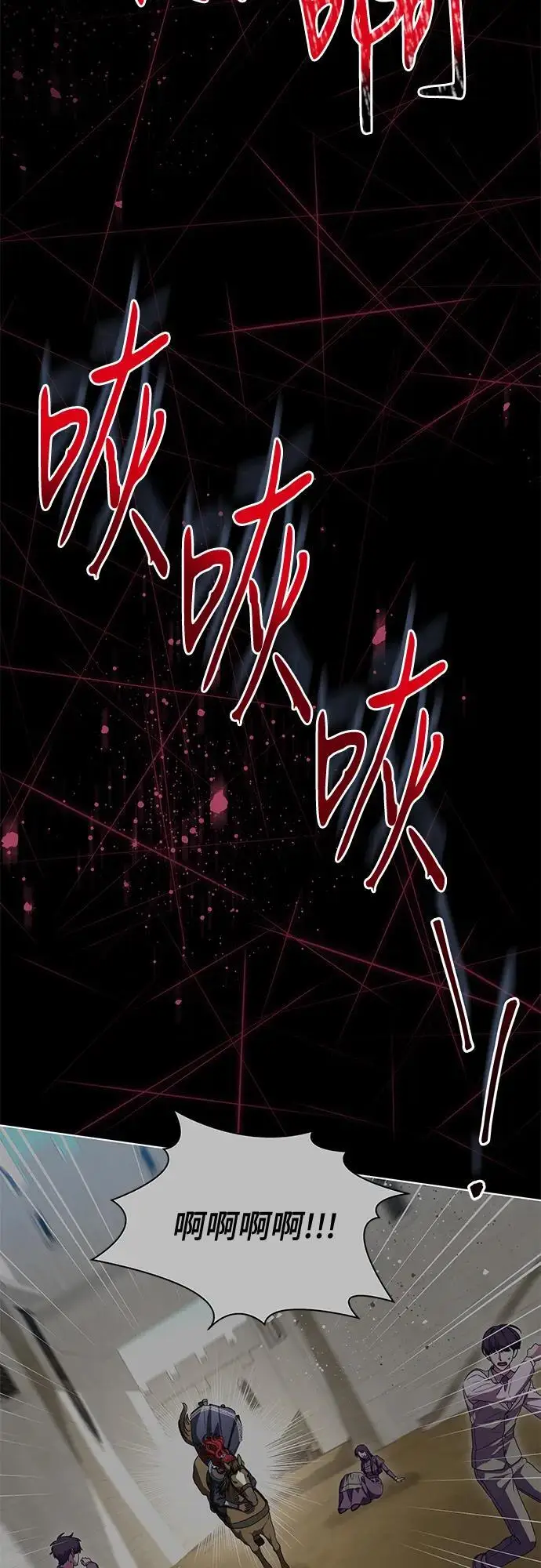 漫画《代价是你们的一切》[第85话] 我怎么可能希望他喜欢其他人呢第41张图