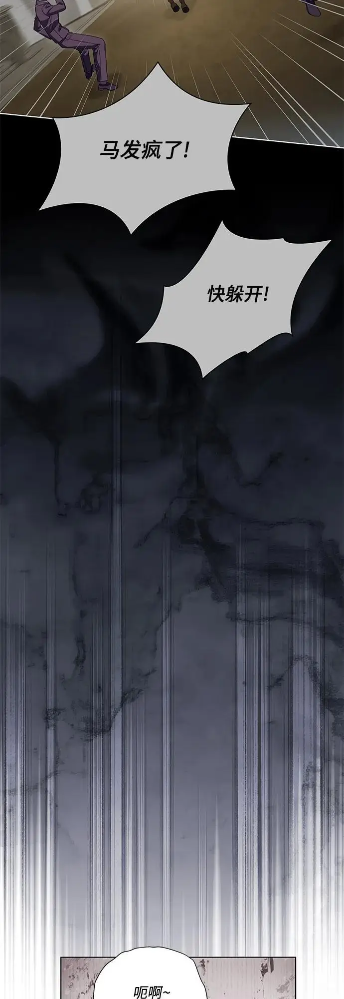 漫画《代价是你们的一切》[第85话] 我怎么可能希望他喜欢其他人呢第42张图