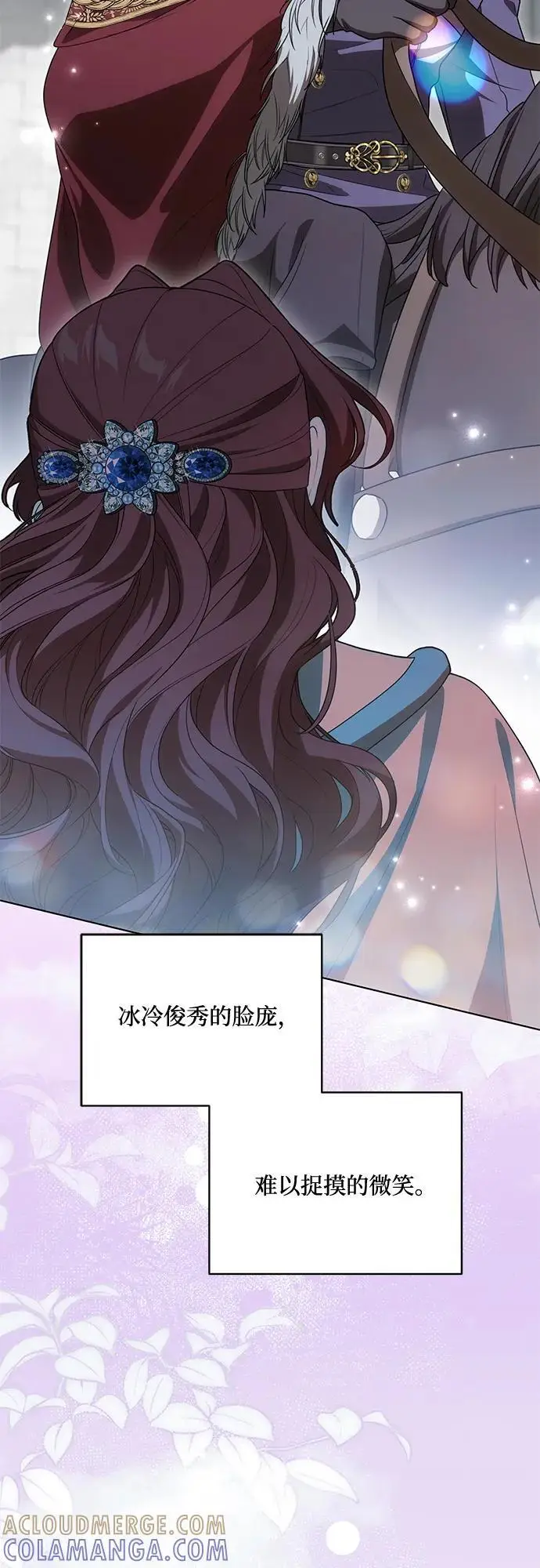 漫画《代价是你们的一切》[第85话] 我怎么可能希望他喜欢其他人呢第46张图