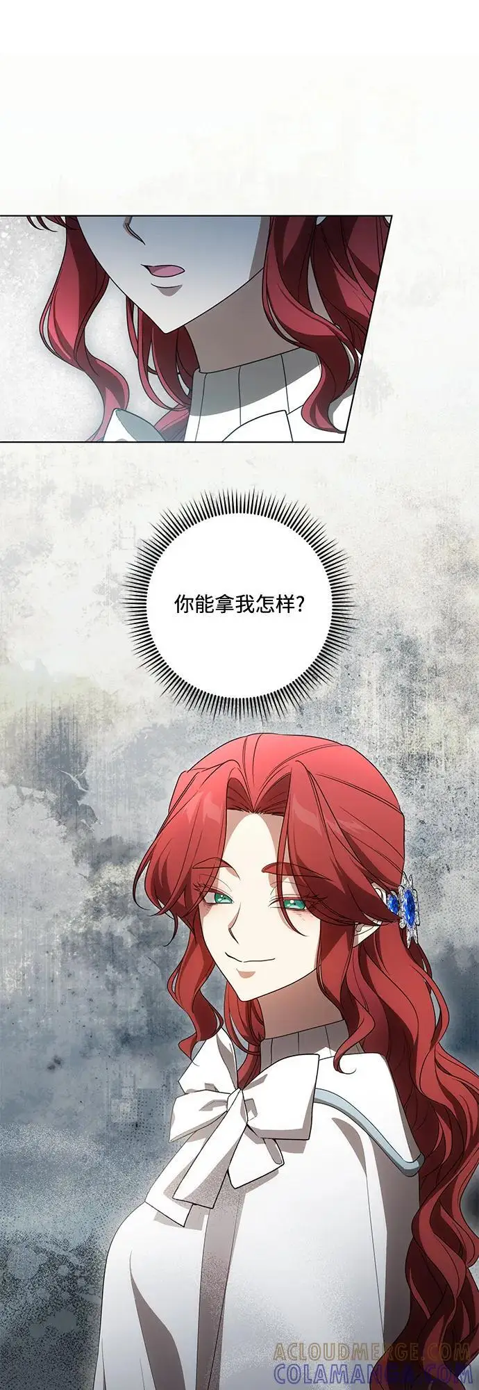 漫画《代价是你们的一切》[第85话] 我怎么可能希望他喜欢其他人呢第58张图