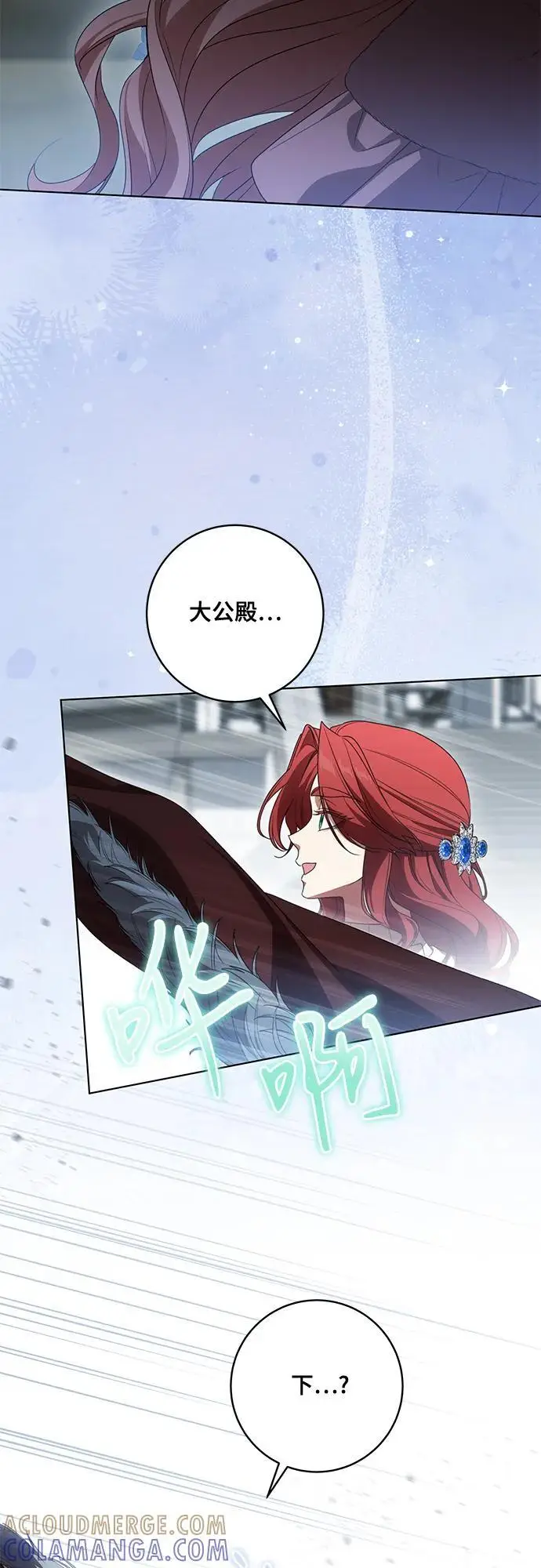 漫画《代价是你们的一切》[第85话] 我怎么可能希望他喜欢其他人呢第61张图