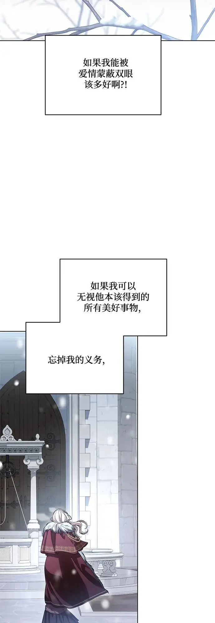 漫画《代价是你们的一切》[第86话] 不懂别人想法的傻瓜第26张图