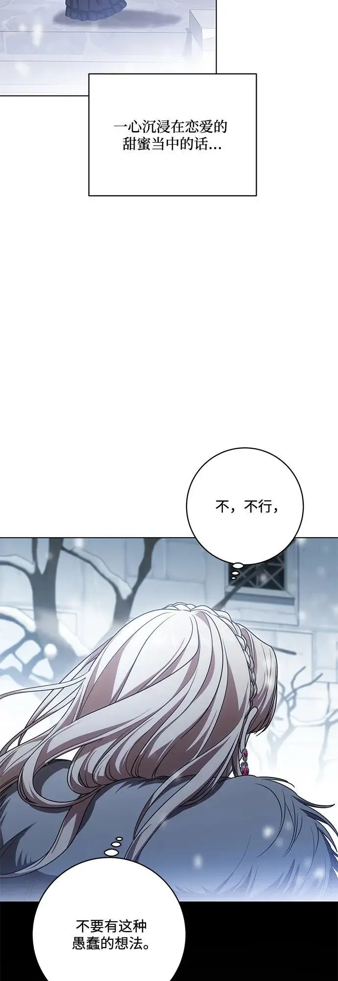 漫画《代价是你们的一切》[第86话] 不懂别人想法的傻瓜第27张图