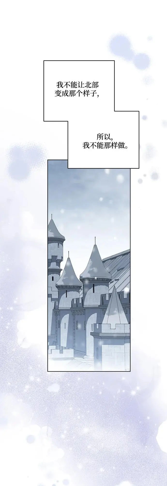 漫画《代价是你们的一切》[第86话] 不懂别人想法的傻瓜第30张图