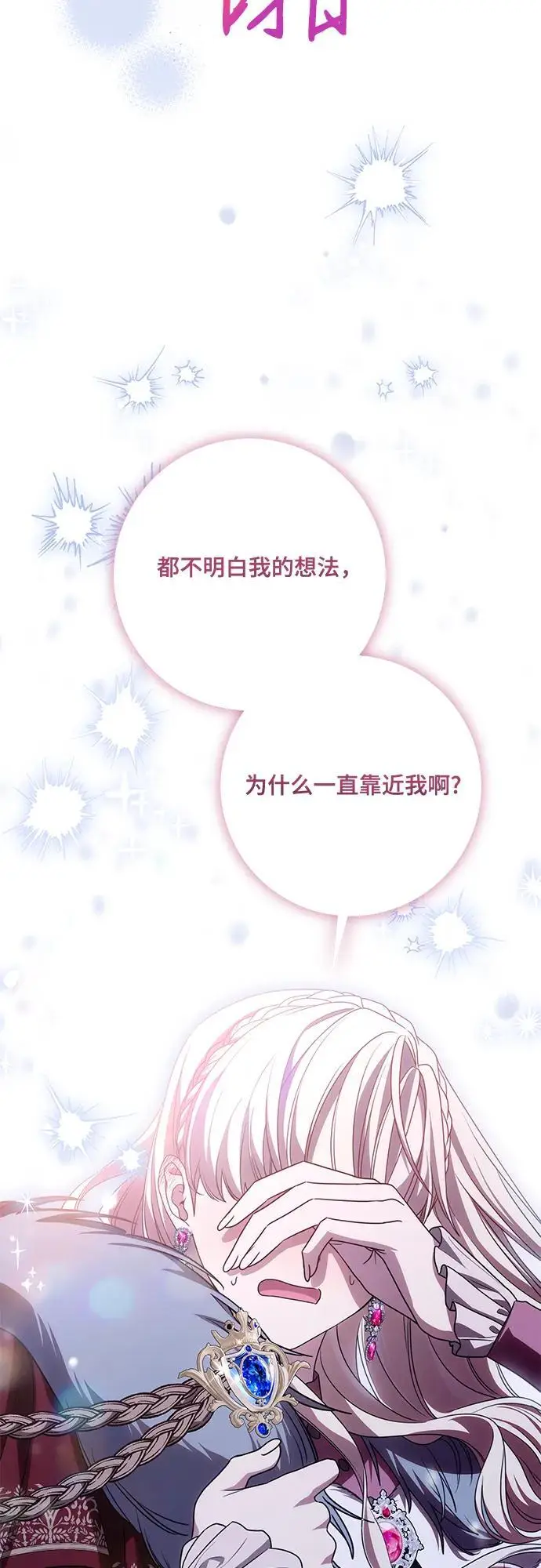 漫画《代价是你们的一切》[第86话] 不懂别人想法的傻瓜第32张图