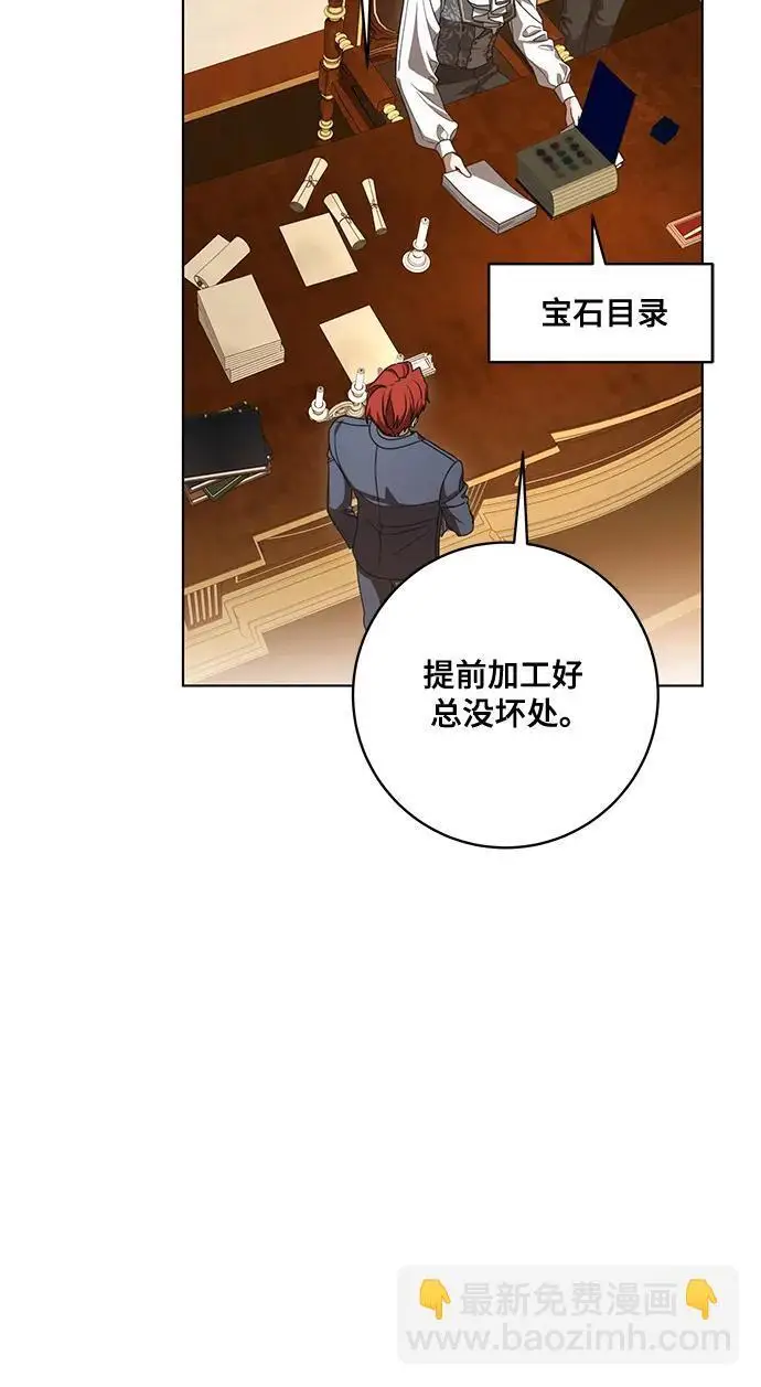 漫画《代价是你们的一切》[第86话] 不懂别人想法的傻瓜第38张图