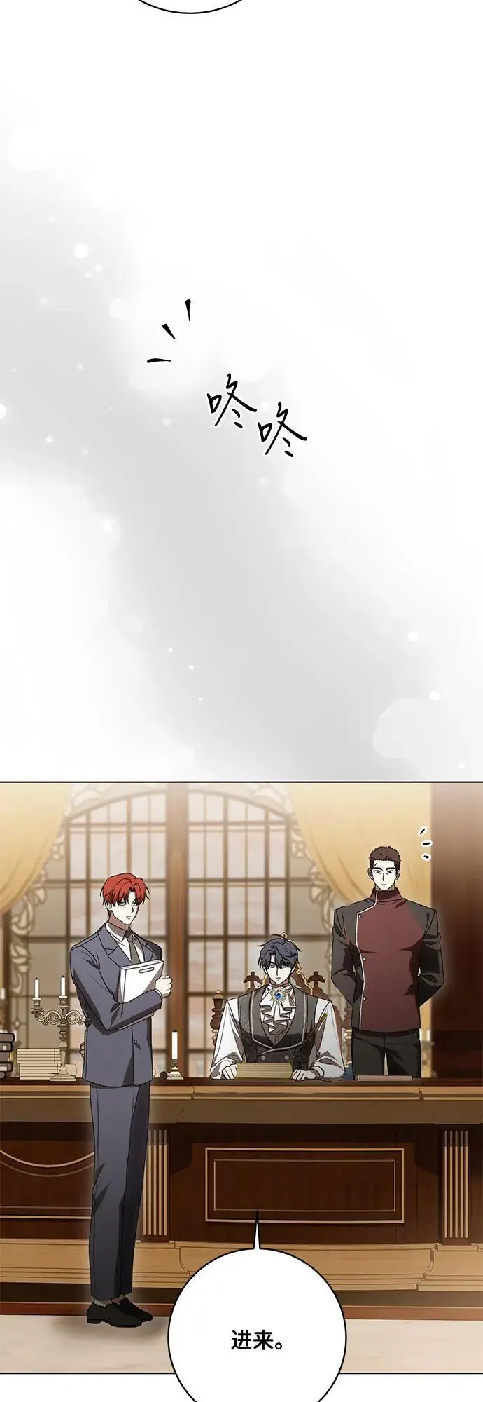 漫画《代价是你们的一切》[第86话] 不懂别人想法的傻瓜第40张图