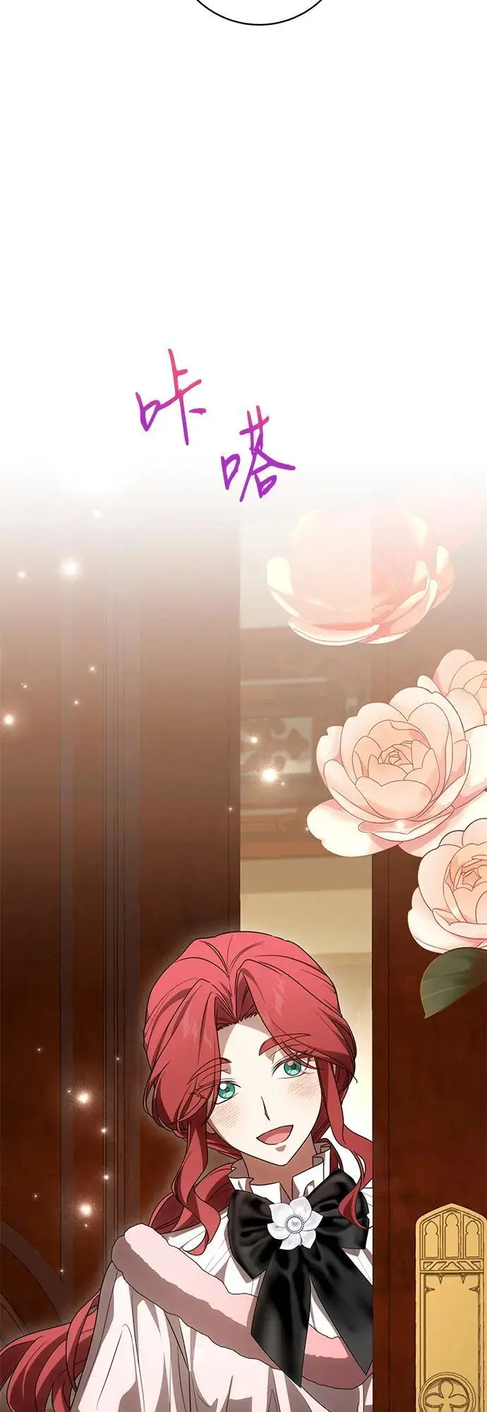 漫画《代价是你们的一切》[第86话] 不懂别人想法的傻瓜第41张图