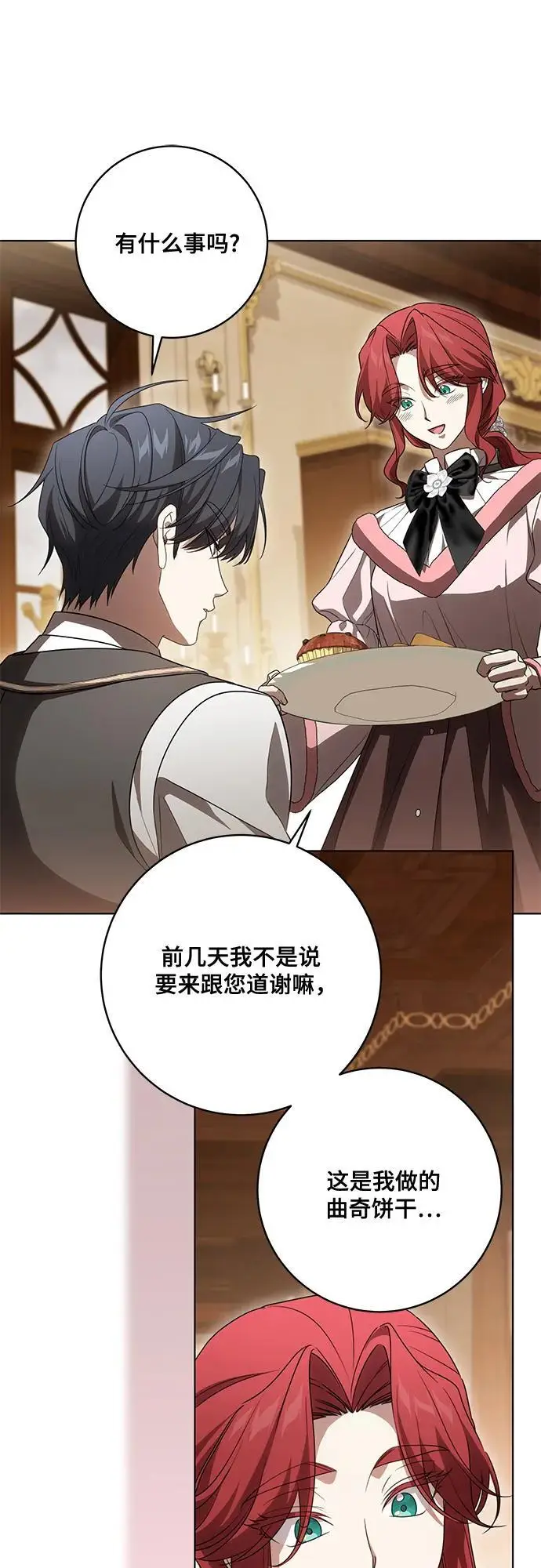 漫画《代价是你们的一切》[第86话] 不懂别人想法的傻瓜第44张图