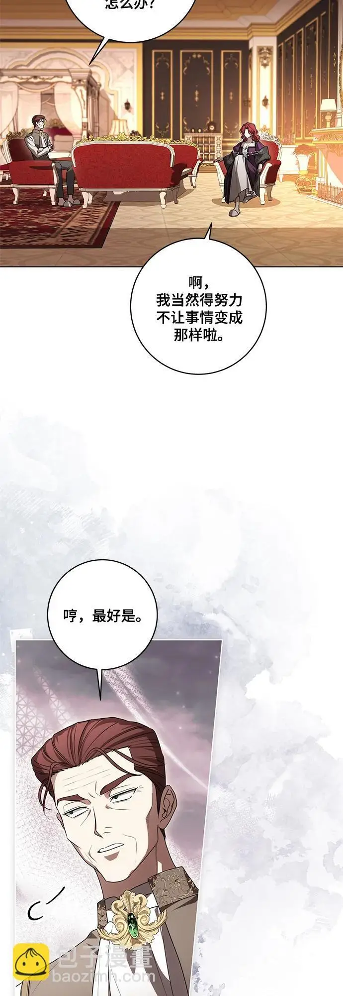 漫画《代价是你们的一切》[第86话] 不懂别人想法的傻瓜第55张图